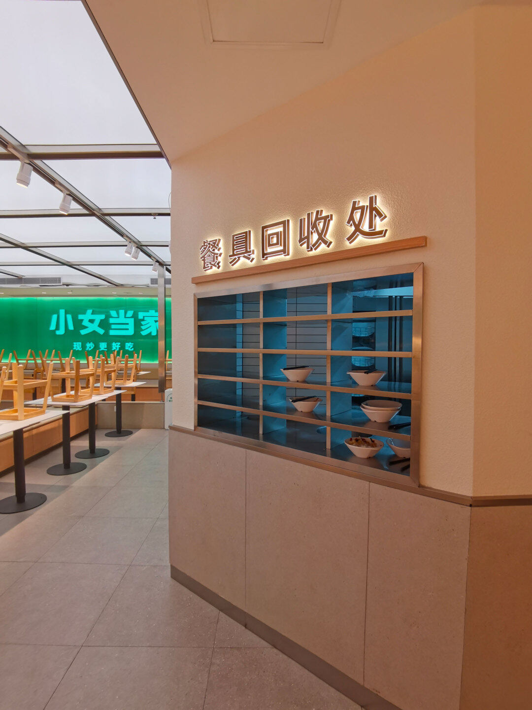 轻松香蕉视频APP在线观看项目交付，连锁快餐品牌“小女当家”新店来啦！